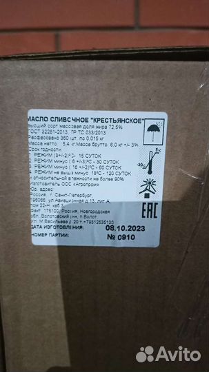 Масло сливочное порционное