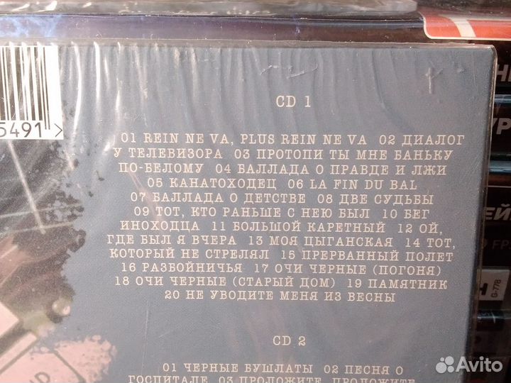 Владимир Высоцкий 2cd