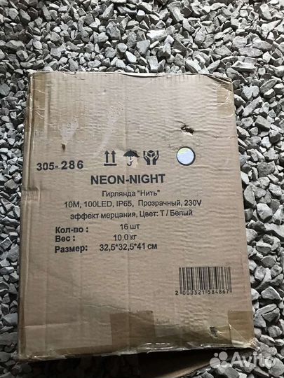 Гирлянда нить neon night уличная