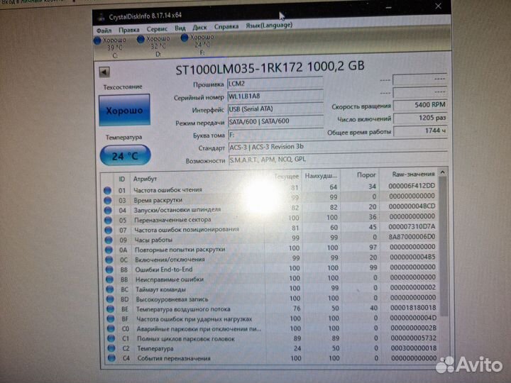 Жесткий диск 1тб