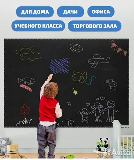 Меловая плёнка самоклеющаяся