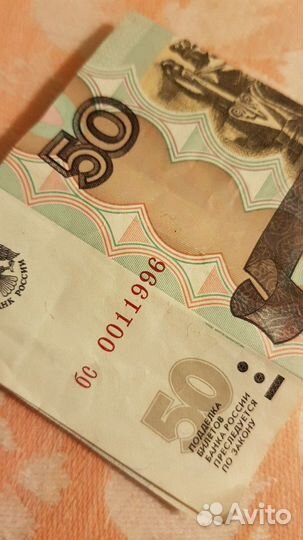 Купюра красивый номер