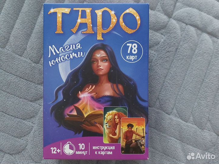 Карты taro новые