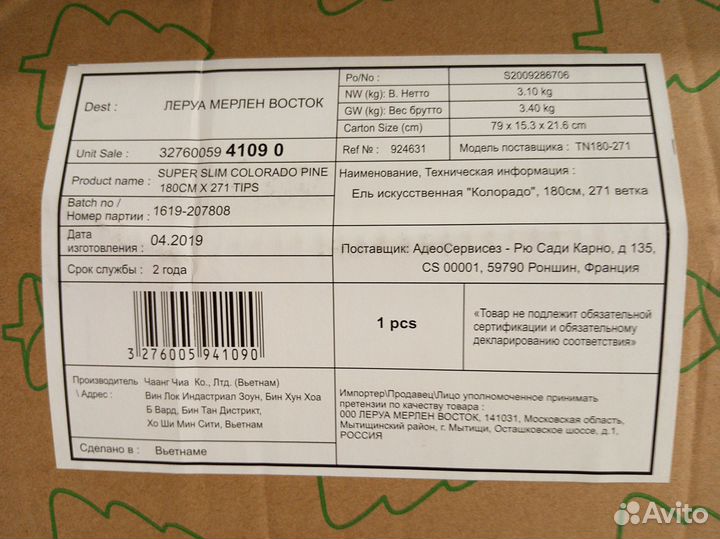 Ель новогодняя искусственная «Колорадо» 180 см