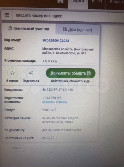 Участок 15 сот. (ИЖС)