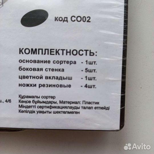 Сортер сборный для бумаг