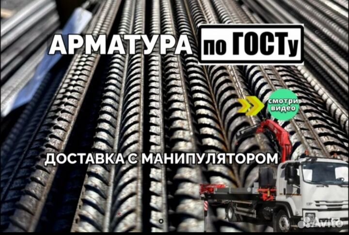 Арматура 12мм