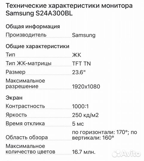 Монитор Samsung