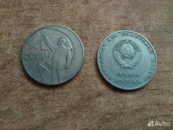 Монеты СССР