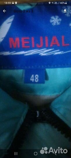 Пуховик женский