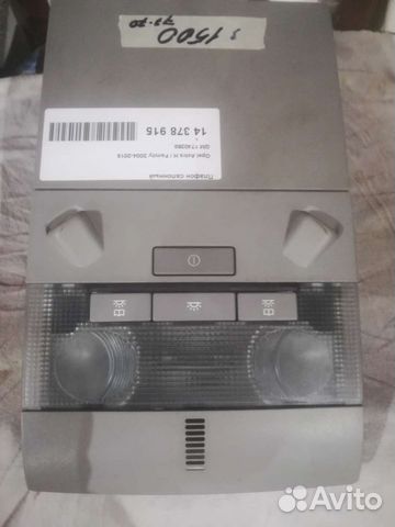 Плафон салона. Opel Astra H/Family 2004-2015