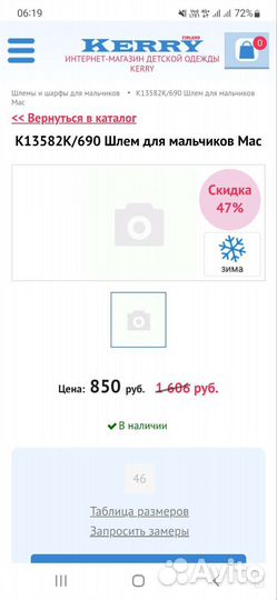 Шапка шлем для мальчика новая Kerry