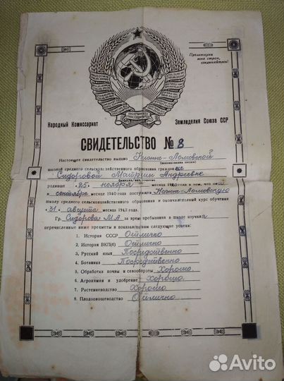 Старые документы и бумаги СССР