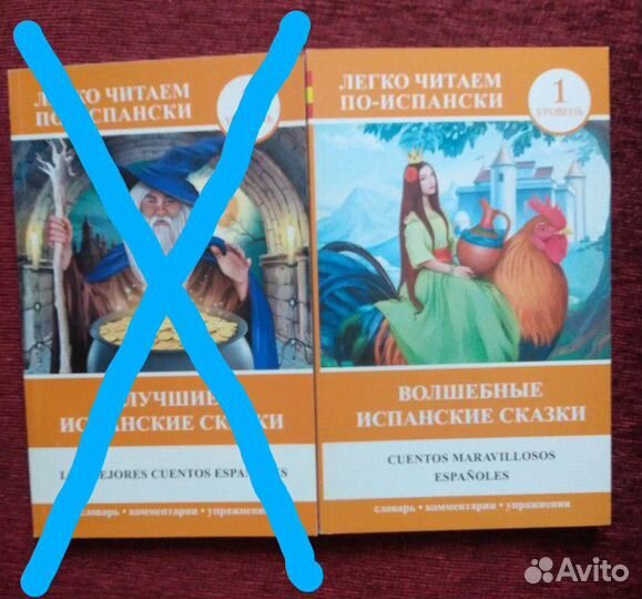 Испанский (книга для чтения). Метод И. Франка