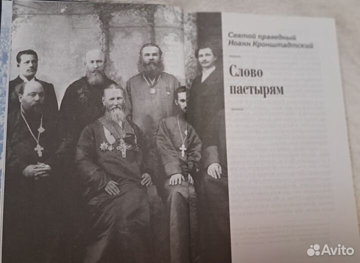 И.Кронштадтский