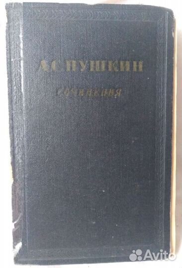 Старинное издание