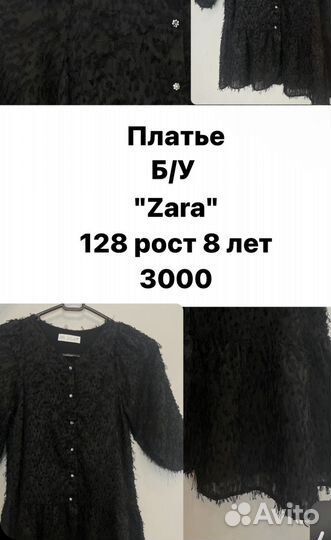 Платье для девочки zara