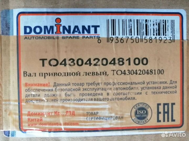 Lexus rx 300 полуось левая