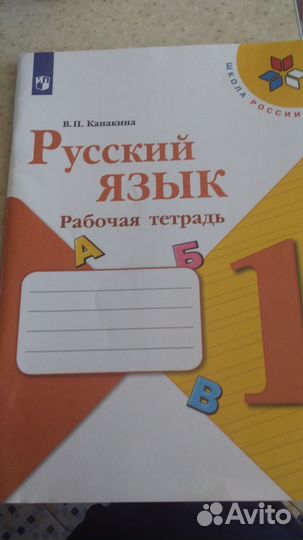 Букварь жукова и прописи