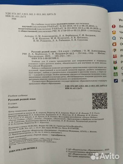 Учебник 3 класс