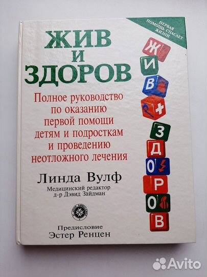 Книга для молодой мамы
