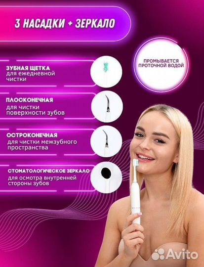 Новая электрическая Зубная щетка скалер ирригатор