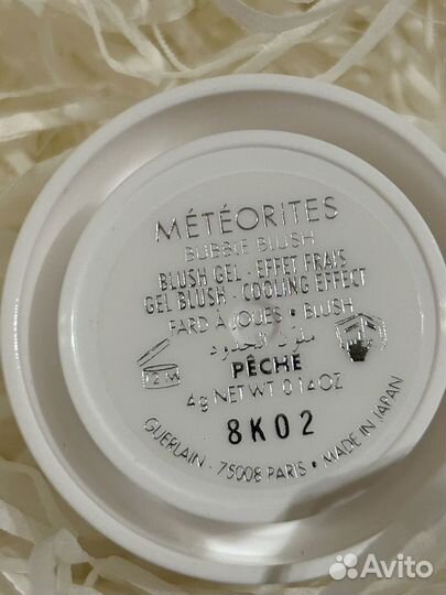 Guerlain румяна