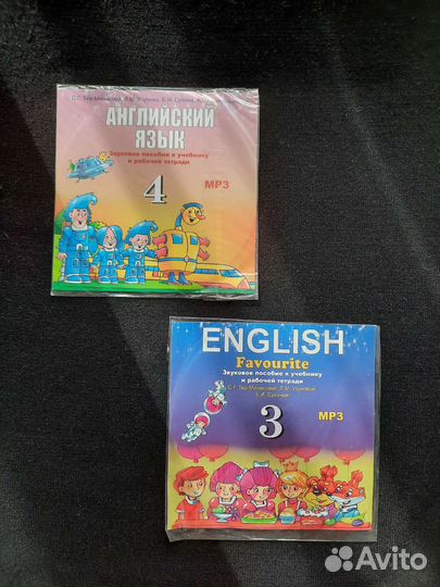 Жесткий диск по учебнику Английского языка