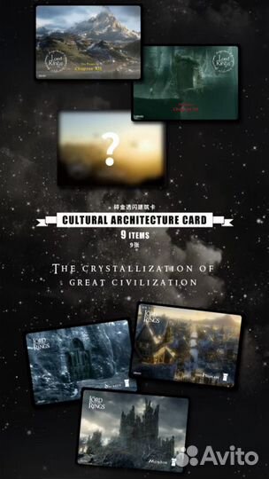 Коллекционные Карточки Властелин Колец