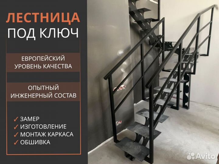 Лестница на металлическом каркасе