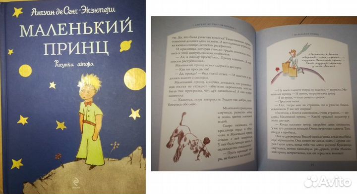 Книги детские художественные