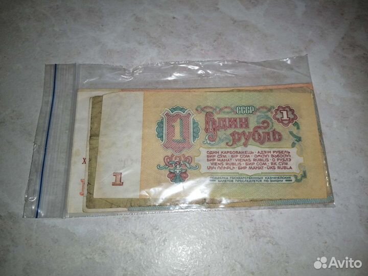 Набор банкнот СССР