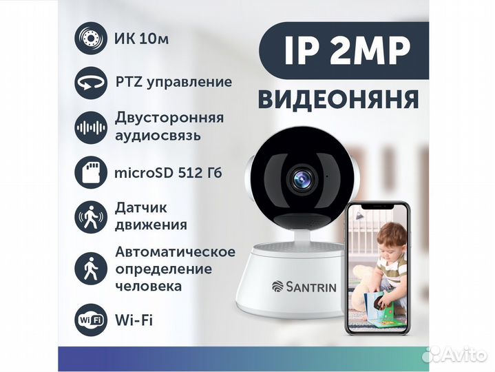 Камера видеонаблюдения IP WiFi видеоняня 1080p