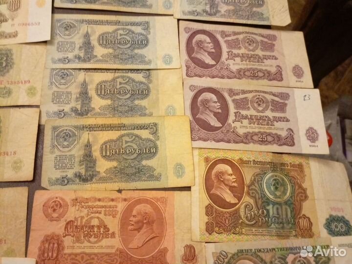 Купюры СССР 1961 года