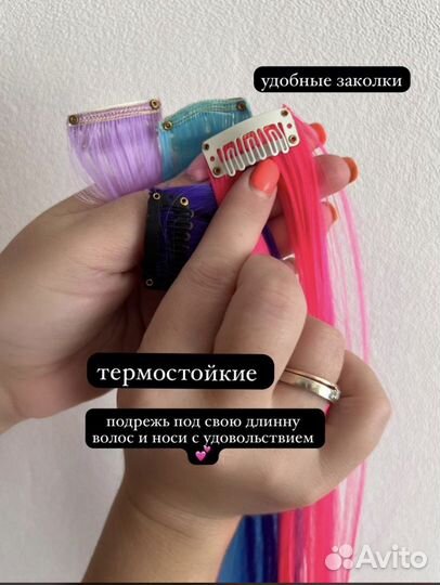 Цветные пряди на заколках для волос