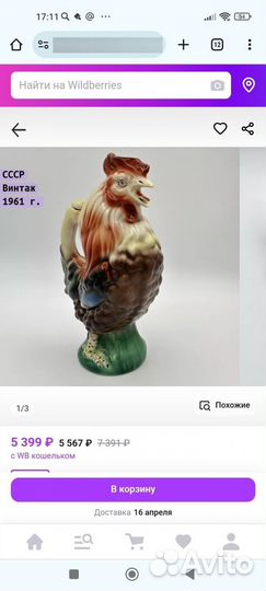 Кувшин СССР 