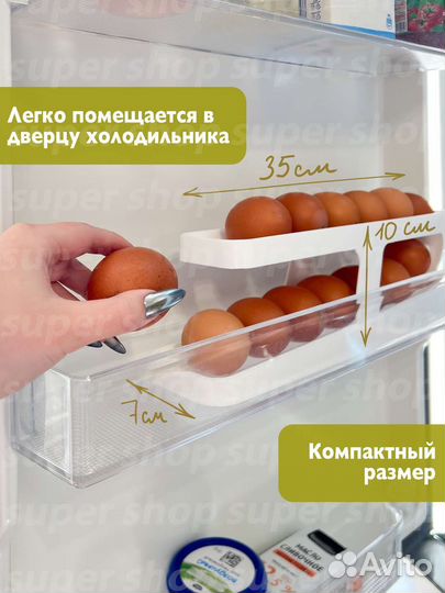 Контейнер для хранения яиц в холодильнике