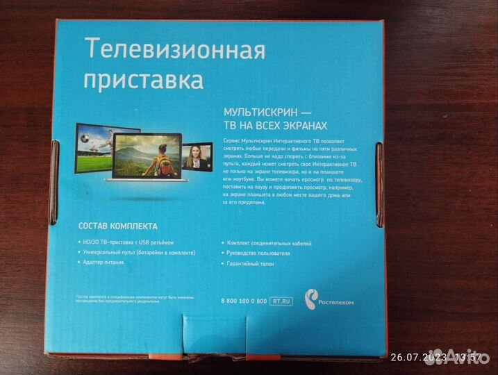 Приставка для телевизора Ростелеком