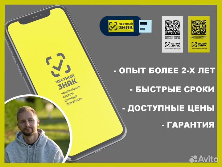 Маркировка (киз) на товар