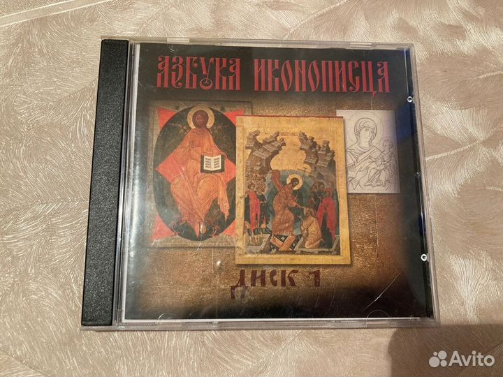 Азбука Иконописца. Учебное пособие от 2005 года на