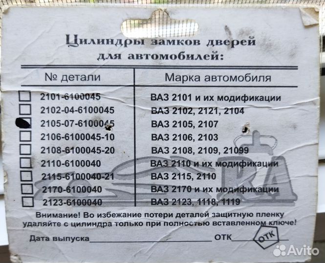 Личинка замка цилиндры замков двери