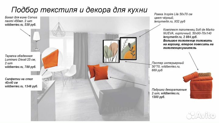 Декоратор интерьера, дизайнер мебели