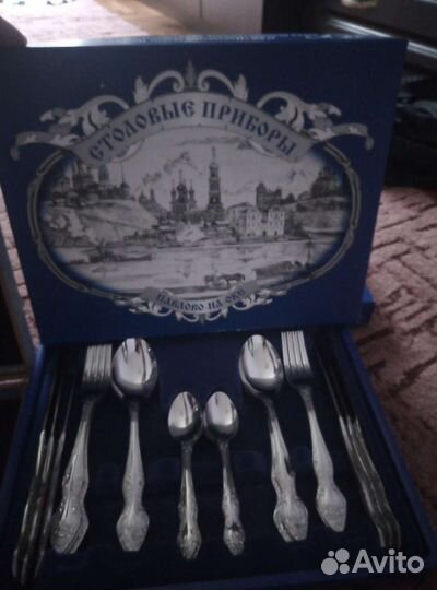 Набор столовых приборов