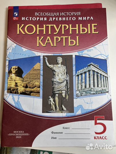 Контурные карты по истории древнего мира, 5 класс