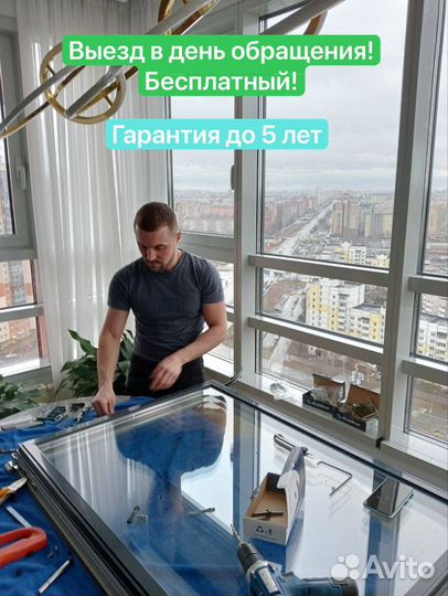 Ремонт окон. Монтаж окон пвх и алюминия