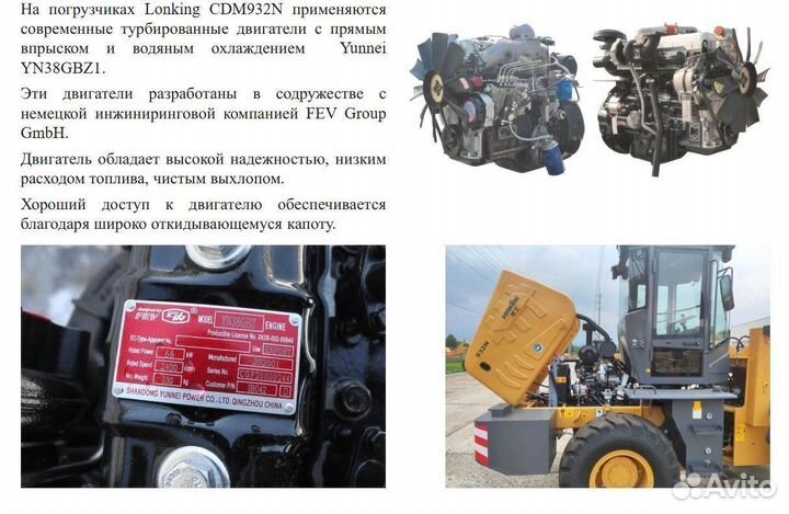 Фронтальный погрузчик Lonking CDM853N, 2023