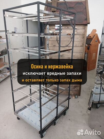 Коптильня холодного копчения