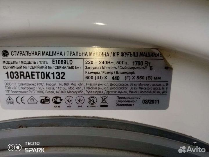 Стиральная машина LG