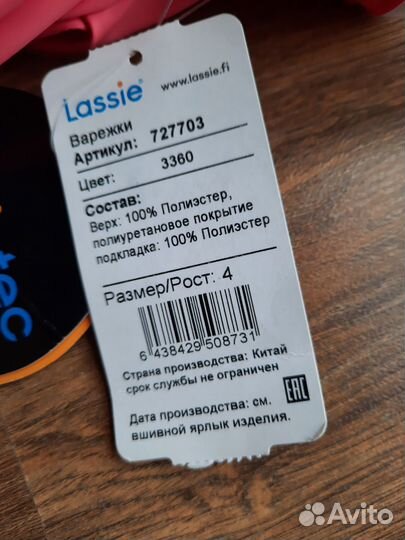 Варежки краги lassie 4