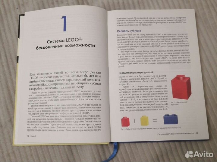 Большая книга Lego, автор Аллан Бедфорд